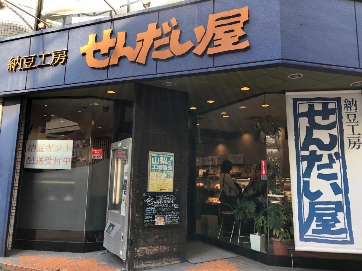 Coto Tokyo Shibuya 8 Διαμέρισμα Εξωτερικό φωτογραφία